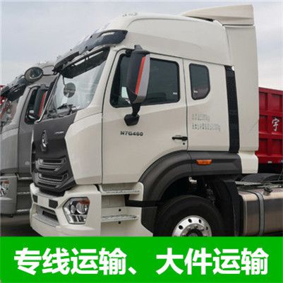 河源到延安志丹縣貨運公司