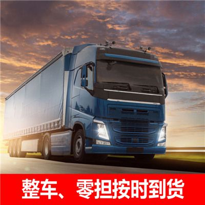 惠州到惠州東城區(qū)物流大件運輸公司