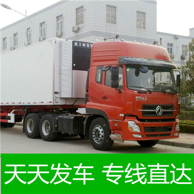 惠州到阜新海州區(qū)整車運(yùn)輸公司-惠州到阜新海州區(qū)整車運(yùn)輸