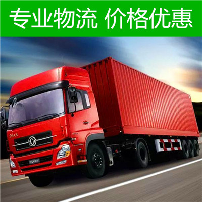 佛山到晉中榆次區物流專線-佛山到晉中榆次區貨運公司