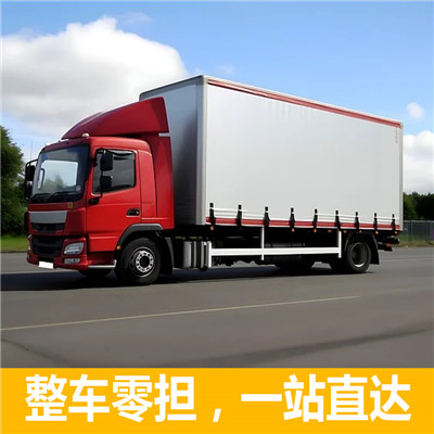 惠州到密山市物流專線-惠州至密山市物流公司