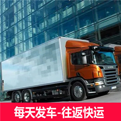 梅州到上饒鄱陽縣貨運公司